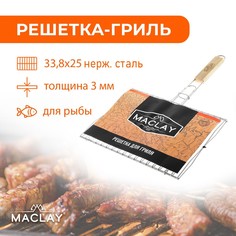 Решетка-гриль для рыбы maclay, двойная, нержавеющая сталь, 33.8х25 см