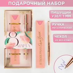 Подарочный набор ручка розовое золото и кожзам чехол Art Fox