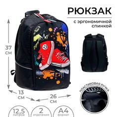 Рюкзак школьный, 37 х 26 х 13 см, эргономичная спинка, calligrata с