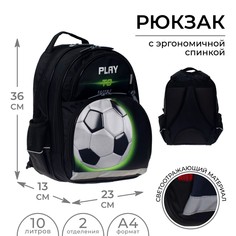 Рюкзак школьный, 36 х 23 х 13 см, эргономичная спинка, calligrata п