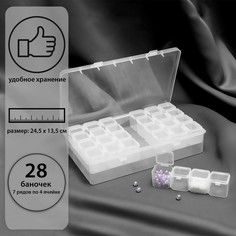 Контейнер для рукоделия, 7 рядов по 4 ячейки, 24,5 × 13,5 × 5,5 см, цвет прозрачный Арт Узор