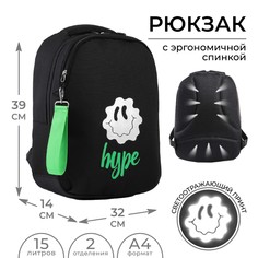 Рюкзак школьный, эргономичная спинка art hype hype, 39x32x14 см