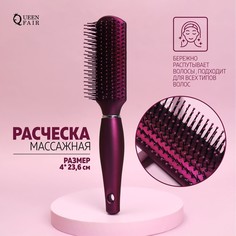 Расческа массажная, 4 × 23,6 см, цвет фиолетовый Queen Fair