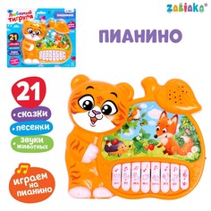 Музыкальная игрушка-пианино Zabiaka