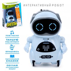 Iq робот-игрушка интерактивный