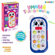 Музыкальная игрушка Zabiaka