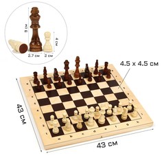 Шахматы деревянные гроссмейстерские, турнирные 43 х 43 см, король h-9 см, пешка h-4 см NO Brand