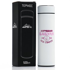 Термос, серия: basic, Мастер К