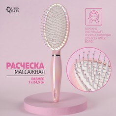 Расческа массажная, 7 × 24,5 см, цвет розовый Queen Fair