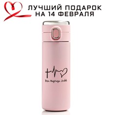 Термос, серия: simple, Мастер К