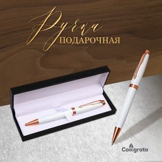 Ручка подарочная шариковая в кожзам футляре поворотная тонга корпус белый с золотым Calligrata