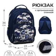 Рюкзак школьный, 36 х 23 х 13 см, эргономичная спинка, calligrata п