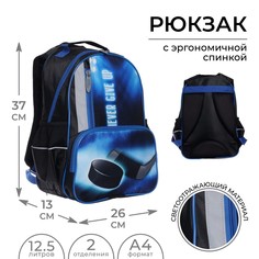 Рюкзак школьный, 37 х 26 х 13 см, эргономичная спинка, calligrata орт
