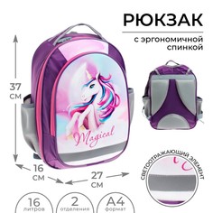 Рюкзак школьный, 37 х 27 х 16 см, эргономичная спинка, calligrata б