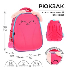Рюкзак каркасный школьный calligrata