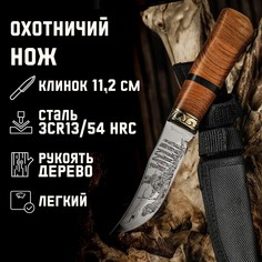 Нож охотничий NO Brand