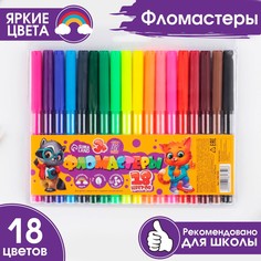 Фломастеры, 18 цветов artfox study, вентилируемый колпачок с европодвесом