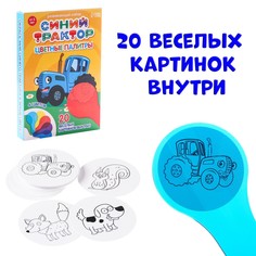 Развивающий набор Синий трактор