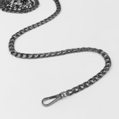 Цепочка для сумки, плоская, с карабинами, алюминиевая, 9 × 14 мм, 120 см, цвет черный никель Арт Узор