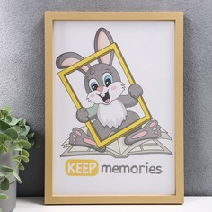 Фоторамка пластик l-3 21х30 см бежевый (пластиковый экран) Keep Memories