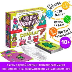 Настольная игра на объяснение слов ЛАС ИГРАС