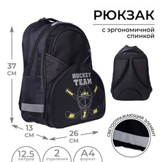 Рюкзак школьный, 37 х 26 х 13 см, эргономичная спинка, calligrata ан