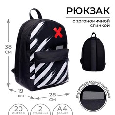 Рюкзак молодёжный, 38 х 28 х 19 см, эргономичная спинка, calligrata э black