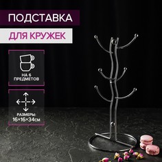 Подставка для кружек на 6 предметов доляна, 16×16×32 см, цвет хромированный