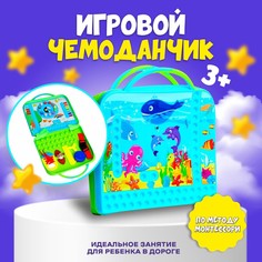 Чемодан игровой, развивающий, игры в дорогу NO Brand