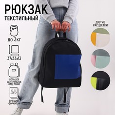 Рюкзак на молнии, цвет черный/синий Nazamok