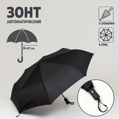 Зонт автоматический NO Brand