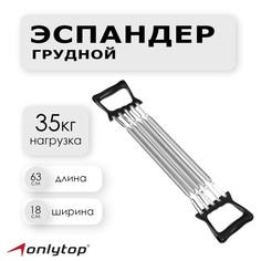 Эспандер грудной onlytop, 35 кг, цвет черный