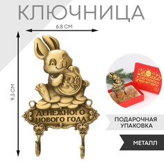 Ключница металл Семейные традиции