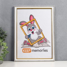 Фоторамка пластик 21х30 см белый (981) Keep Memories