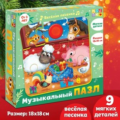 Мягкий пазл с музыкальным чипом Puzzle Time