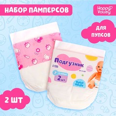 Подгузники для пупса, 2 шт. Happy Valley