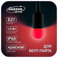 Лампа светодиодная luazon lighting, g45, е27, 1.5 вт, для белт-лайта, красная, наб 20 шт