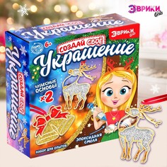 Набор для опытов, украшения из эпоксидной смолы, Эврики