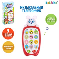 Музыкальный телефончик Zabiaka