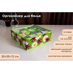 Органайзер для хранения белья доляна