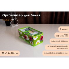 Органайзер для хранения белья доляна