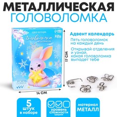 Новогодняя головоломка металлическая Puzzle