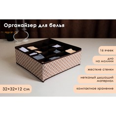 Органайзер для хранения белья доляна