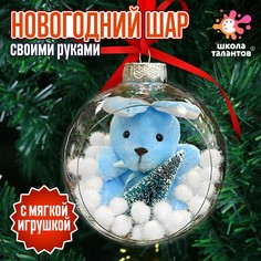 Набор для творчества Школа талантов
