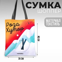 Сумка шоппер putin team, 35 х 40 х 0.5 см NO Brand