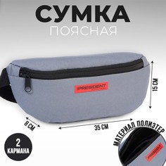 Сумка на пояс NO Brand