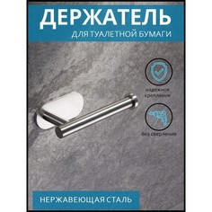Держатель для туалетной бумаги, нержавеющая сталь NO Brand