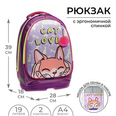 Рюкзак каркасный школьный, 39 х 28 х 18 см, + мешок для обуви, calligrata п
