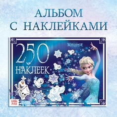 Альбом 250 наклеек Disney