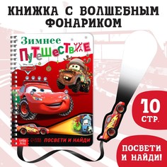 Книга с волшебным фонариком Disney